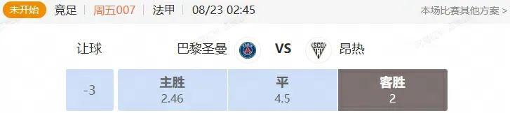 星空互动-法甲+英超串关解析 巴黎圣曼VS昂热 西汉姆联VS切尔西